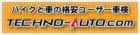 テクノオートサービス バナー